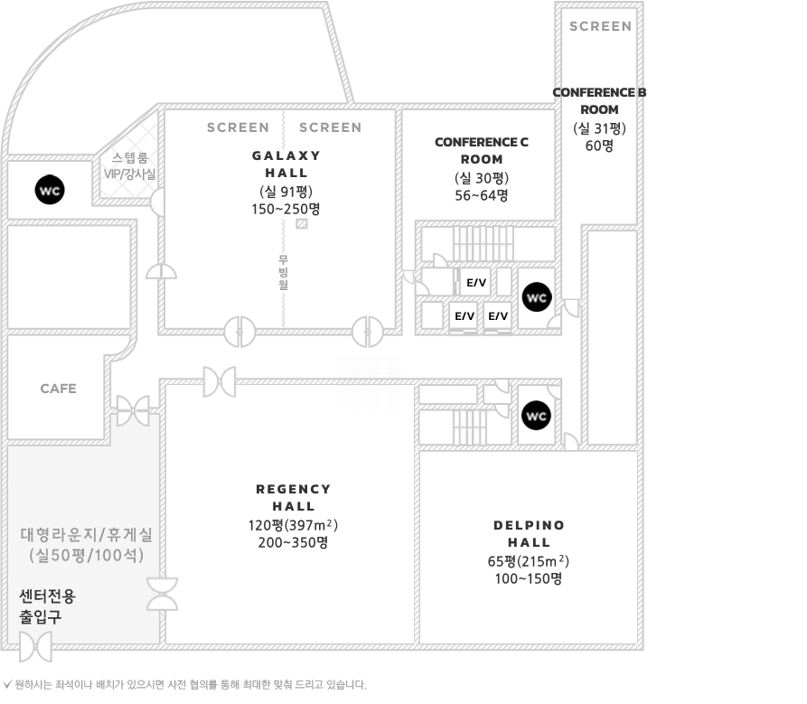 컨퍼런스C홀 평면도